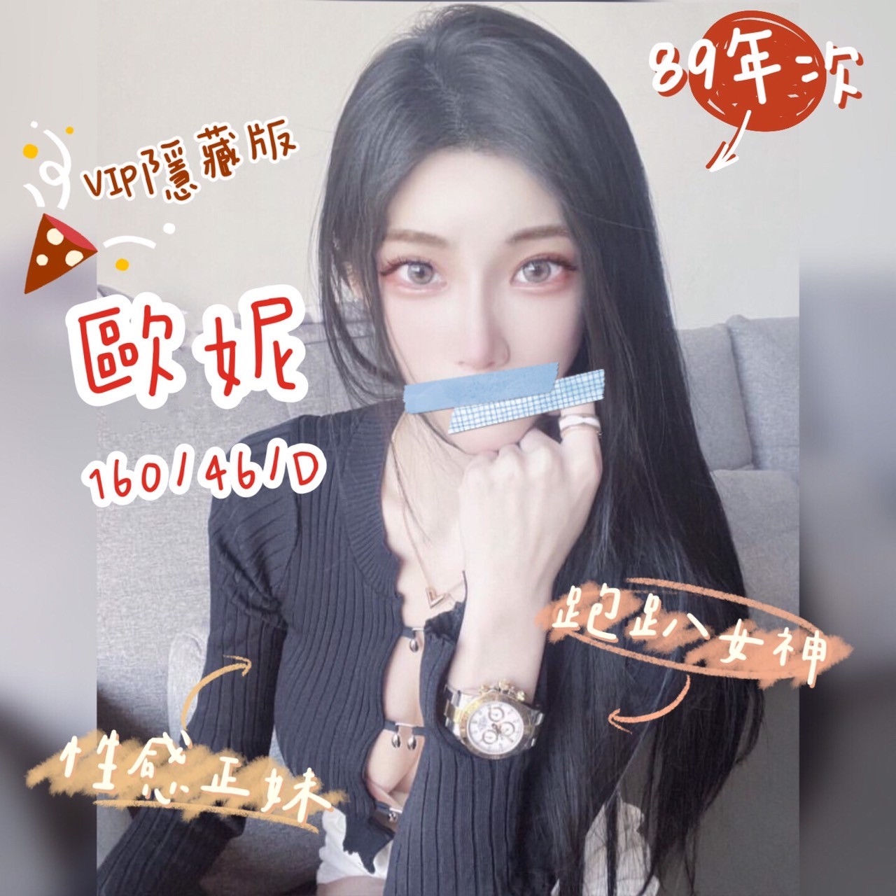 苗栗按摩 奇蹟歐妮 暗配 D杯