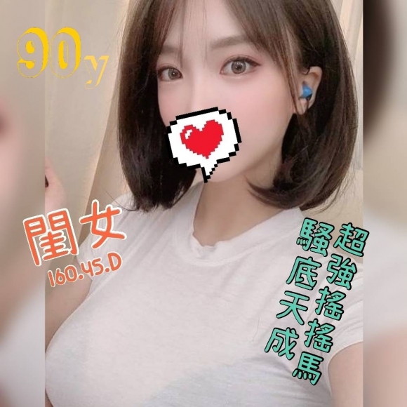 基隆按摩 紐約閨女 D杯 暗配 早班