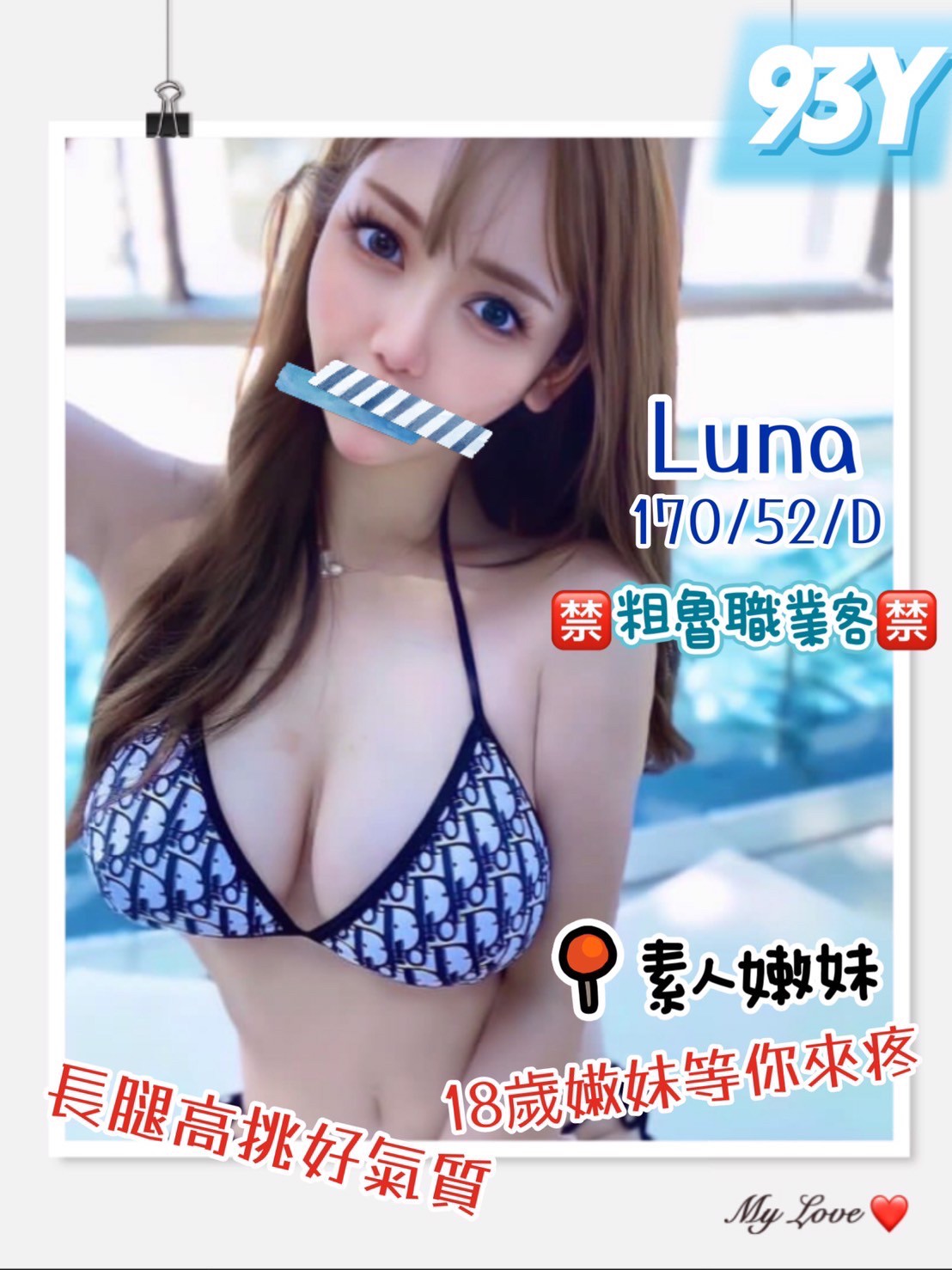 台東按摩 奇蹟二館luna 暗配D杯