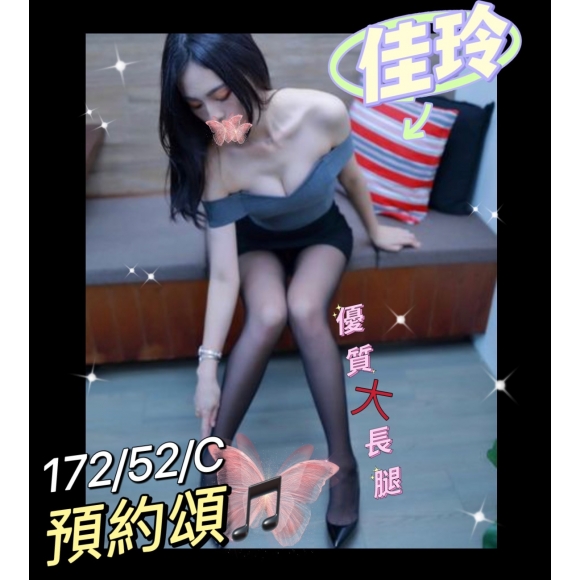 台北按摩 林森佳玲 C杯 長腿暗配