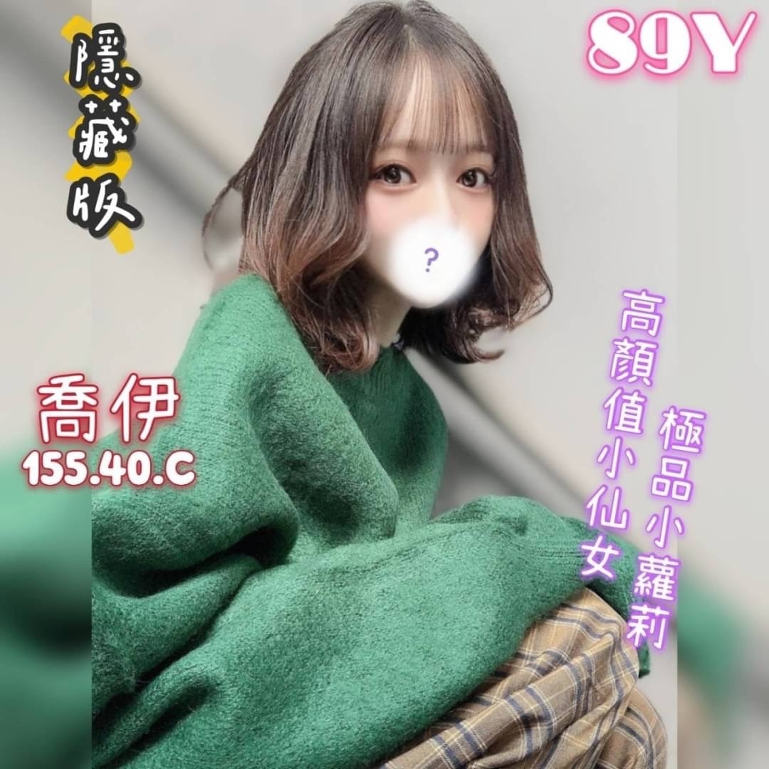 苗栗按摩 奇蹟喬伊 暗配 C杯