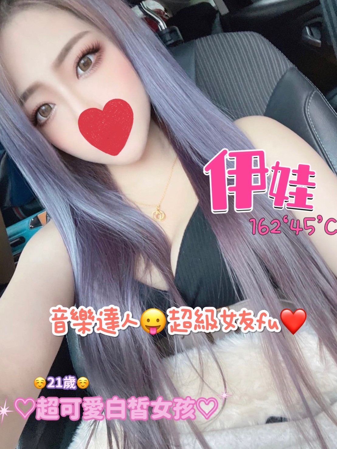 新北按摩 農安伊娃 暗配 C杯