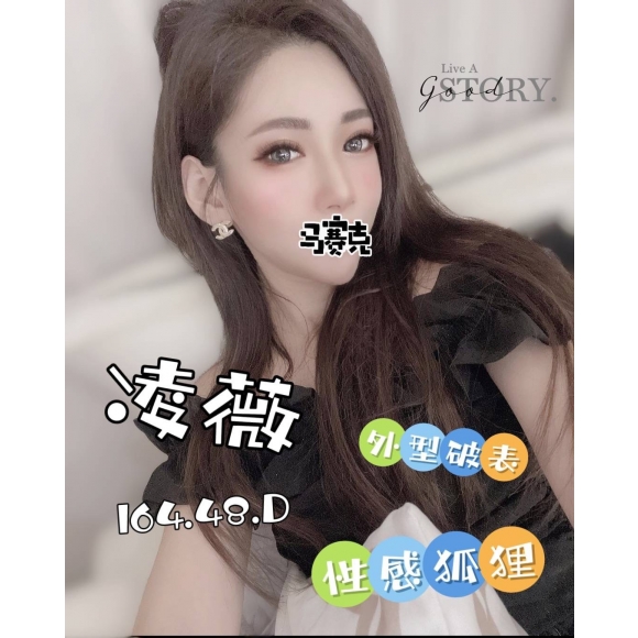 彰化按摩 雙城凌薇 暗配 D杯 早班