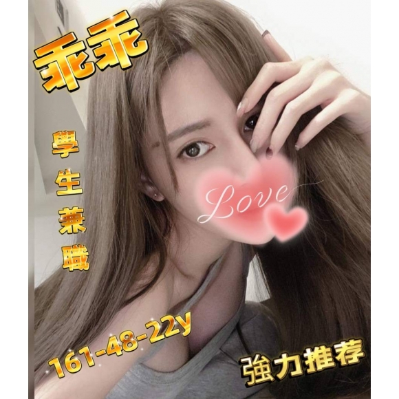 南投按摩 大都會乖乖 C杯 暗配