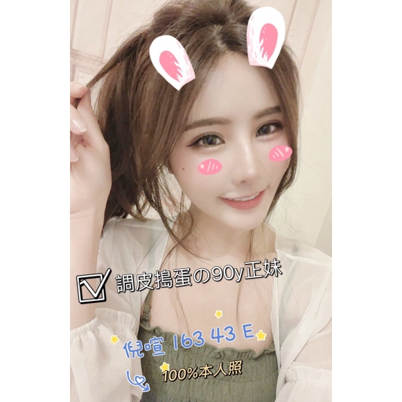 宜蘭按摩 85館倪暄 暗配 E杯早班