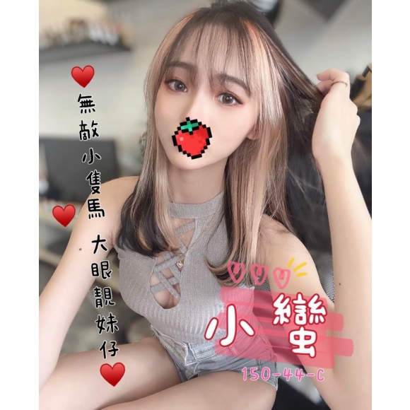 新竹按摩 長春二館小蠻 C杯 暗配