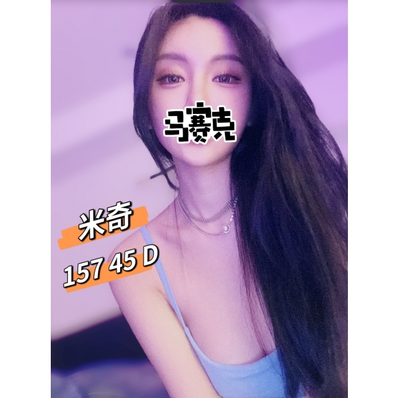 嘉義按摩 錦州米奇 暗配 D杯早班