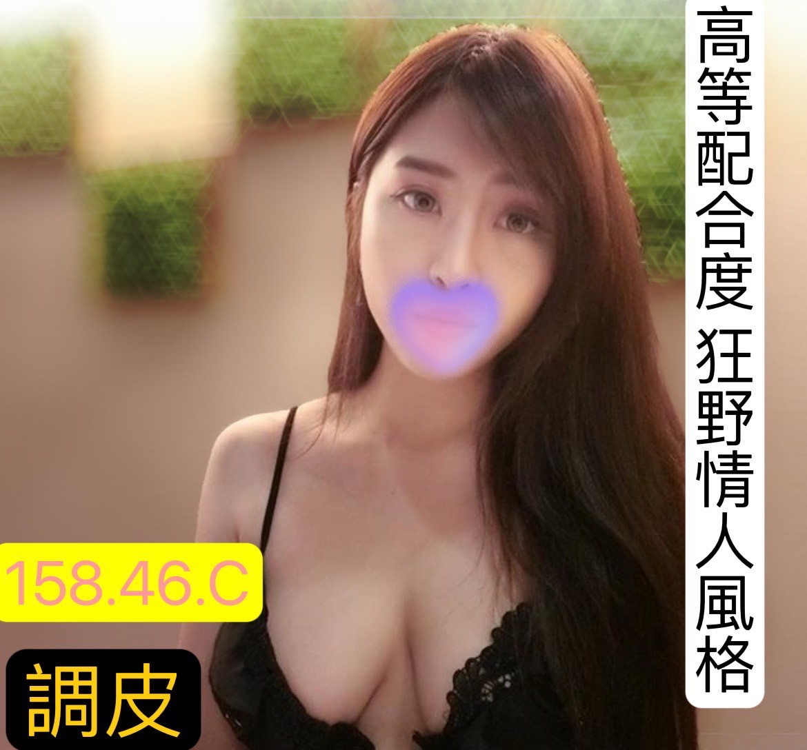 新北按摩 農安調皮 暗配 C杯