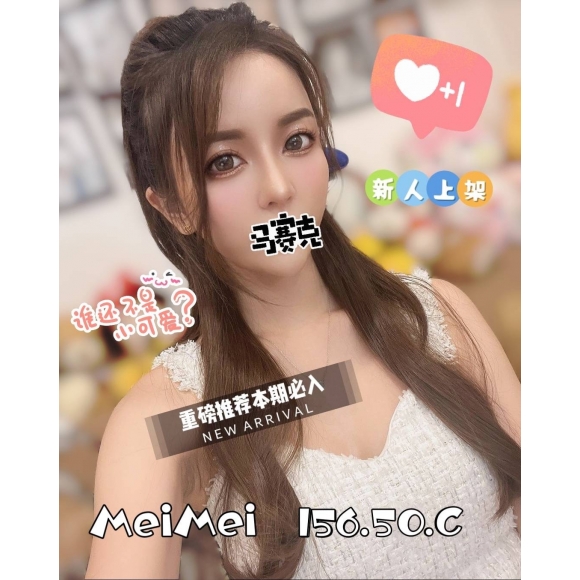 彰化按摩 雙城MEIMEI 暗配 C杯兼差