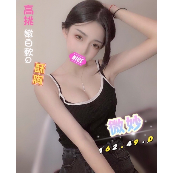 基隆按摩 紐約微妙 暗配 D杯 早班