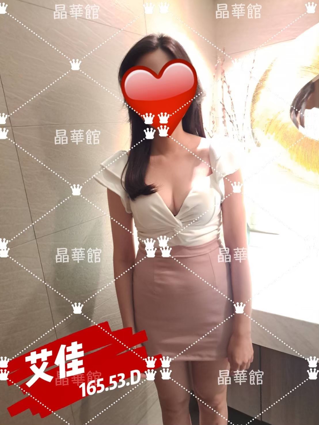 雲林按摩 晶華艾佳 暗配長腿D杯