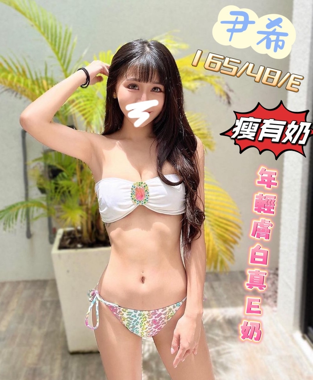 宜蘭按摩 85尹希 暗配 E杯