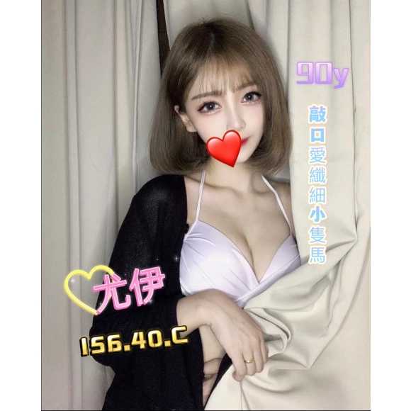 基隆按摩 紐約尤伊 C杯 暗配晚班