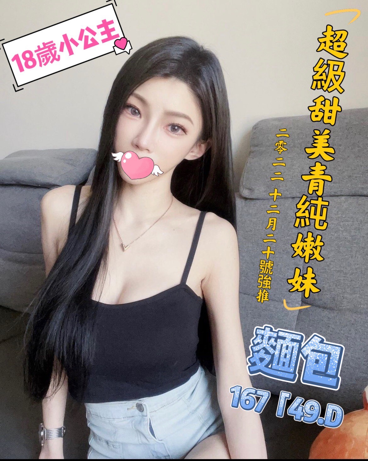 基隆按摩 紐約麵包 暗配 D杯