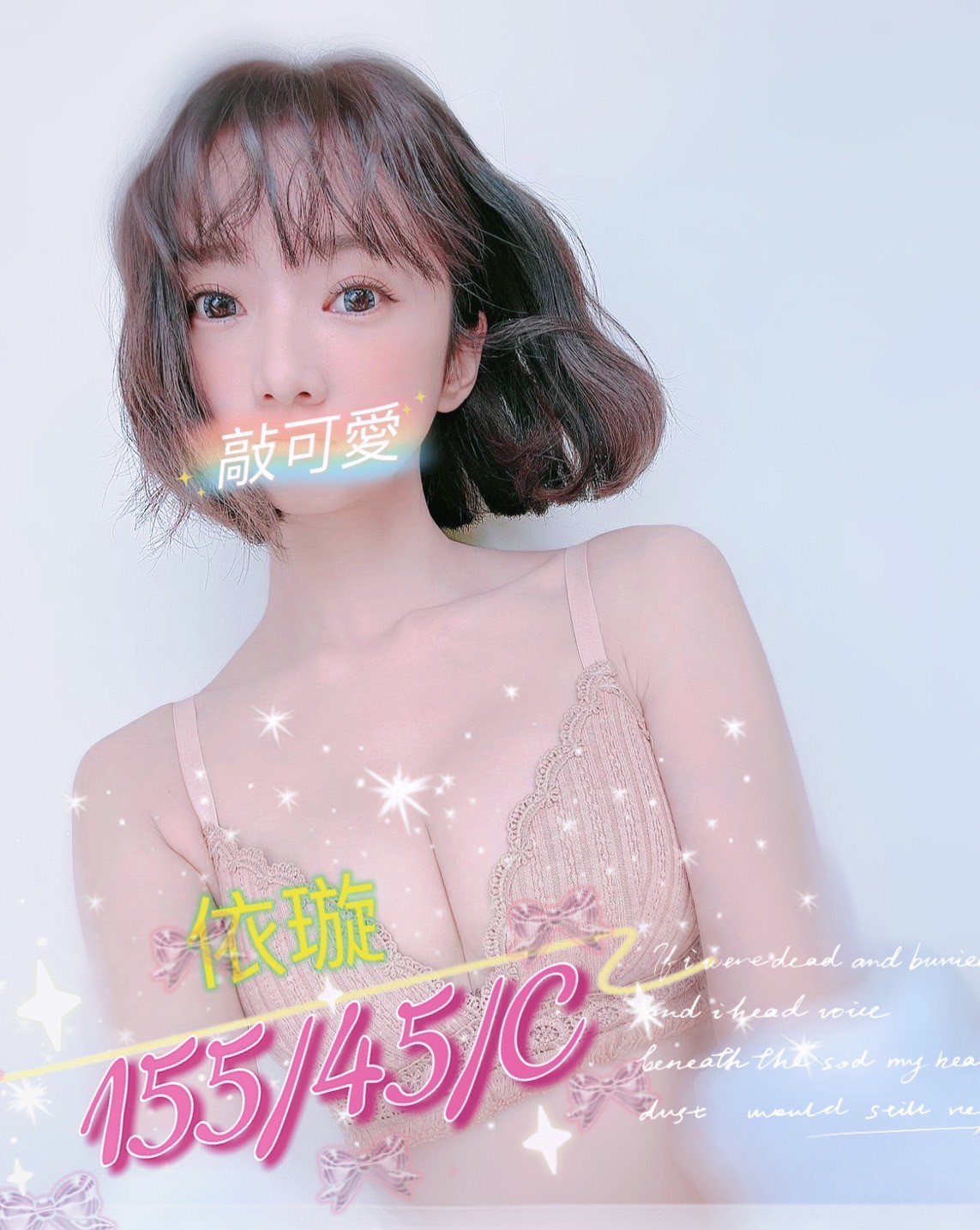屏東按摩 長春依璇 暗配 C杯