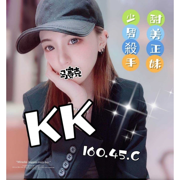 彰化按摩 雙城KK 暗配 C杯 兼差