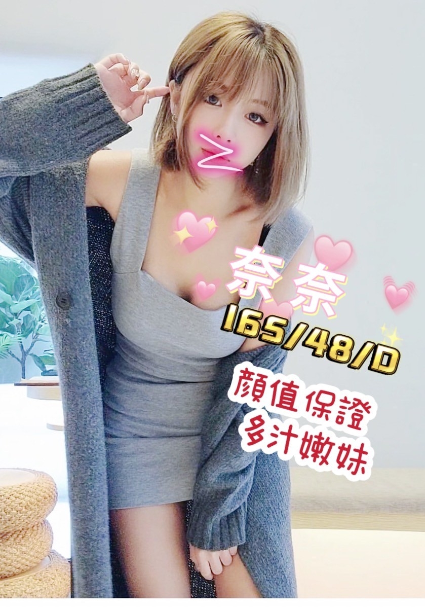 嘉義按摩 錦州奈奈 暗配長腿D杯