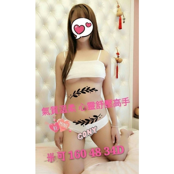 基隆按摩 紐約米可 D杯 暗配早班