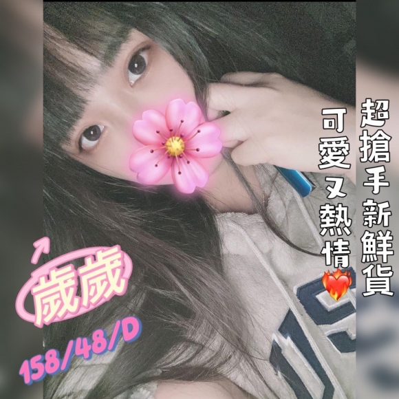 新竹按摩 長春二館歲歲 D杯 暗配