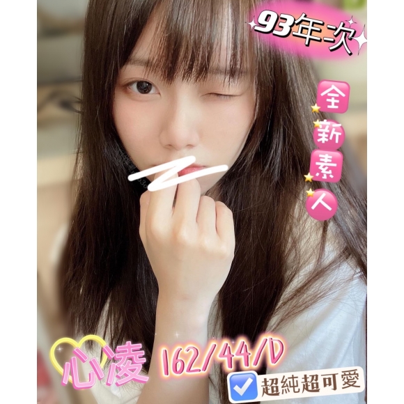 台中按摩 長安心凌 D杯暗配早班